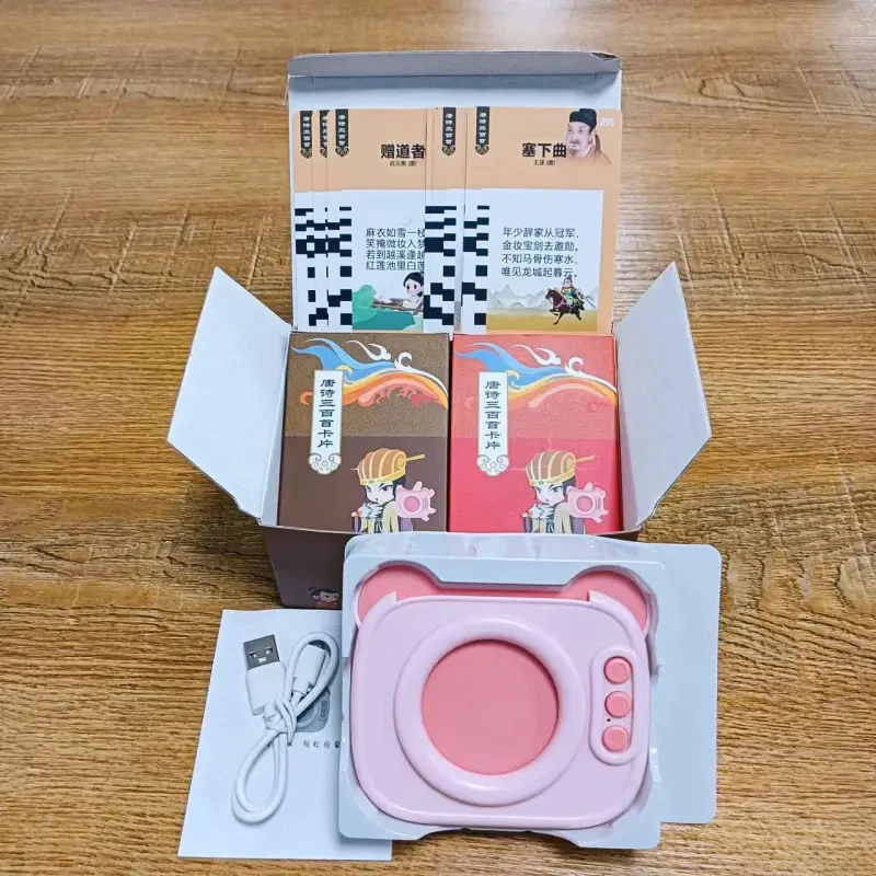 唐诗三百首卡片插卡机科学玩具