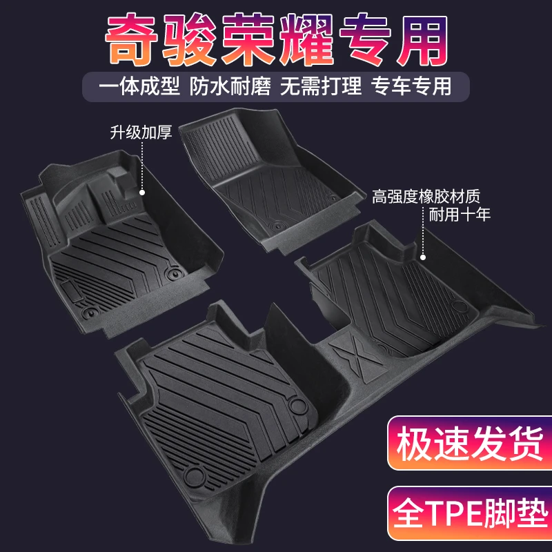 日产奇骏荣耀专用全包围TPE环保汽车脚垫内饰定制丝圈地毯垫防滑
