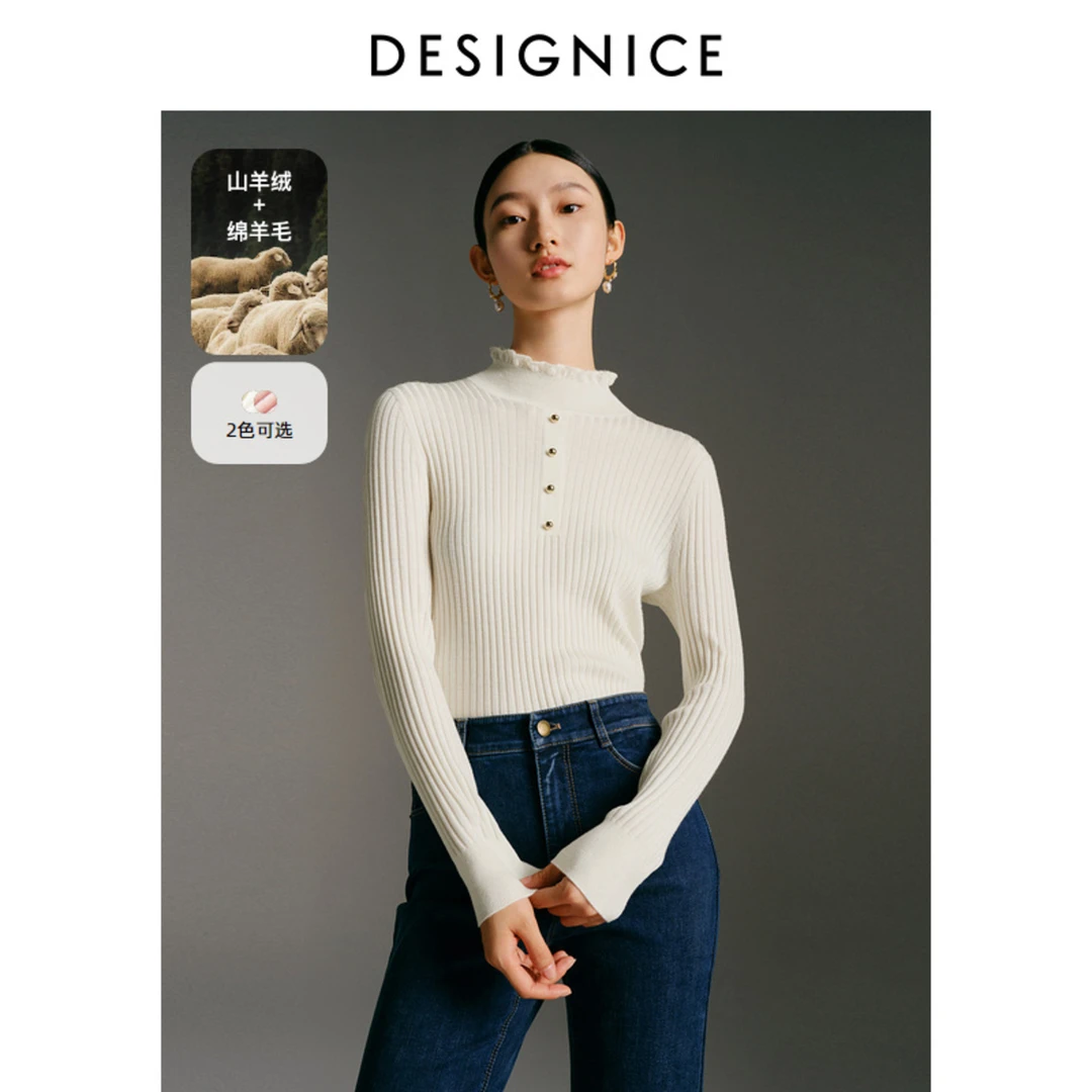 【粉丝专享】DC-NICE毛针织衫T24412D7202