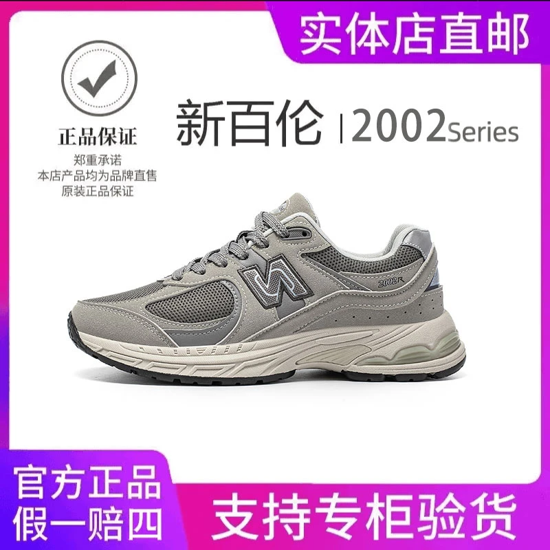 NEW BOLUNE/新百伦官方正品男女同款复古老爹鞋休闲透气老爹鞋