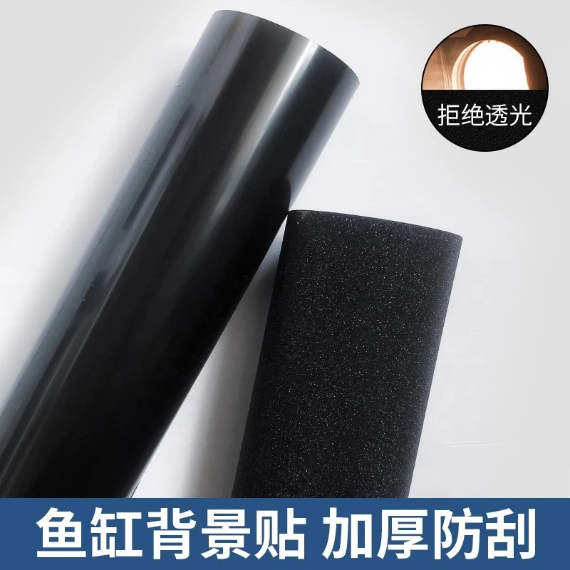 鱼缸背景贴纸自粘静电贴底部装饰纯黑色膜免胶玻璃缸壁纸外贴专用