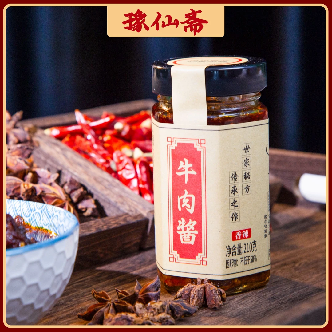 豫仙斋大粒牛肉酱下饭菜拌饭酱拌面辣椒酱蘸料【牛肉添加量≥50%】