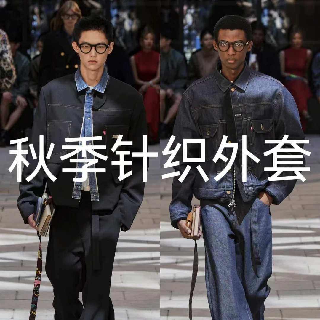 2024秋冬新款 高端轻奢毛衣外套针织衫