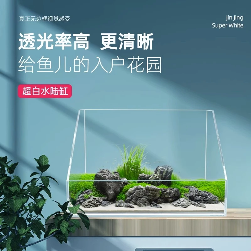 超白水陆鱼缸植物造景缸微景观斜口造景缸乌龟缸两栖生态缸雨林缸