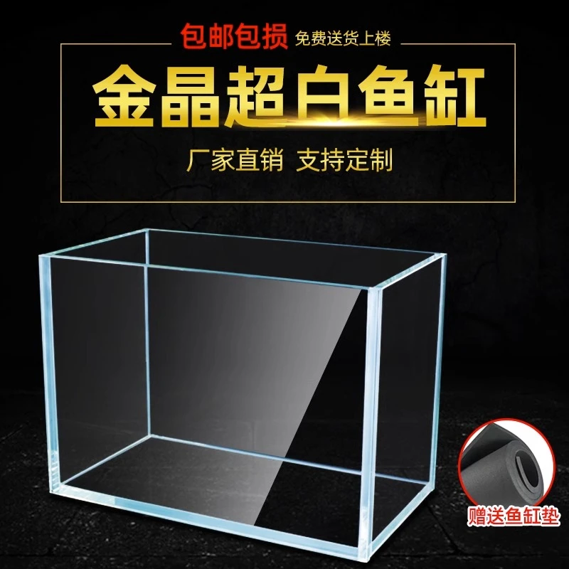 30-50【厂家直销】金晶超白玻璃鱼缸乌龟缸客厅家用定做办公室鱼缸