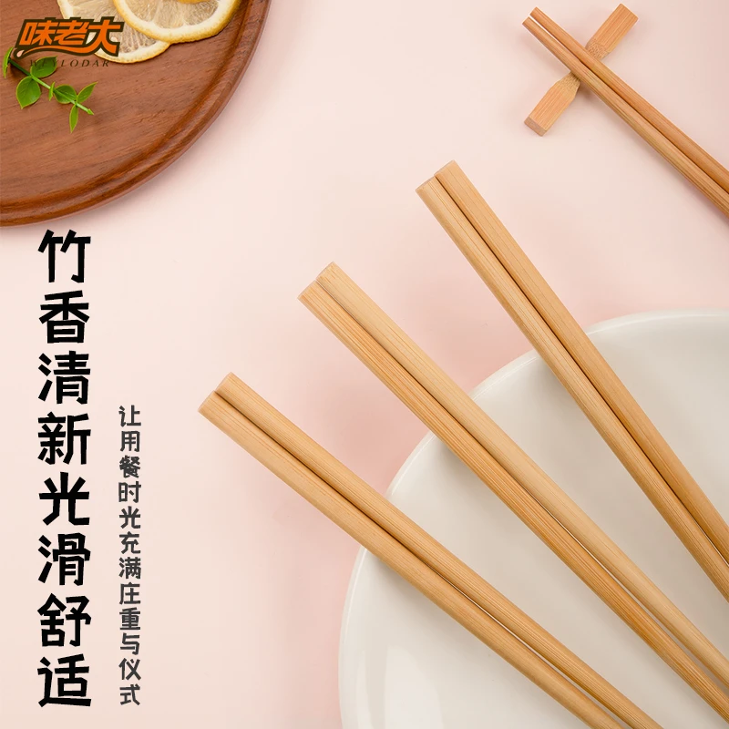 味老大炭化竹筷家用无漆无蜡卫生防霉耐高温可用消毒柜实惠加粗筷