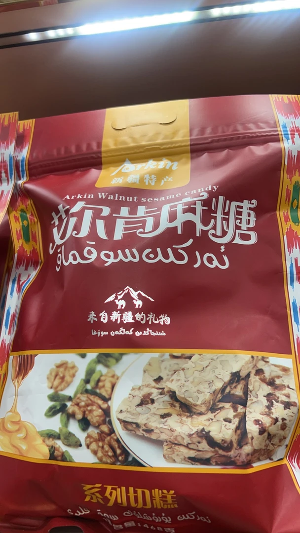 艾尔肯混合麻糖         ئەركىن ماركىلىق ئارلاشما تەم  سوقماق