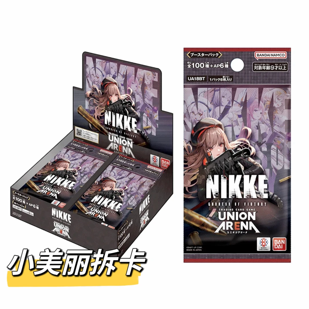 【小果拆拆】日版UA胜利女神NIKKE卡牌「默认代拆」