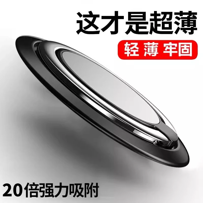 指环支架手机指环扣超薄隐形引磁片磁吸拉环手指扣粘贴式通用男女