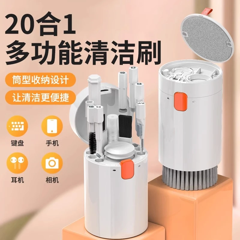 20合一多功能清洁套装机械键盘刷笔记本电脑灰尘清理气吹除尘神器
