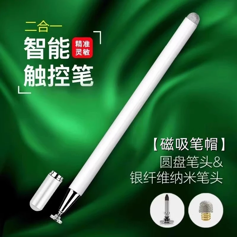 适用于华为mate60细头触屏笔ipad电容笔平板触控笔剪辑绘画手写笔