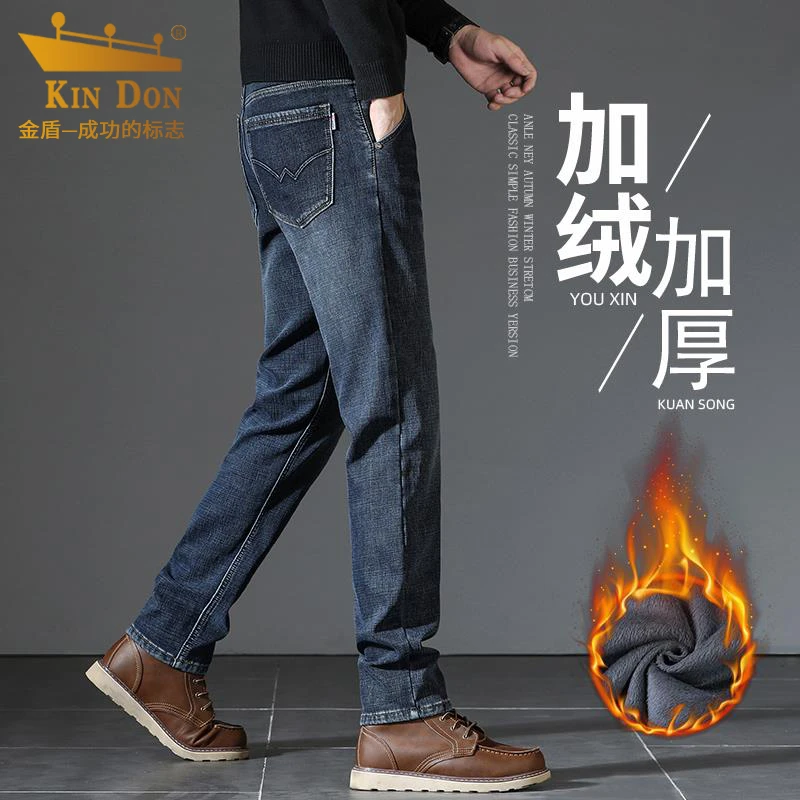 金盾品牌高端牛仔裤男冬季加绒加厚直筒宽松加绒保暖弹力男裤秋冬