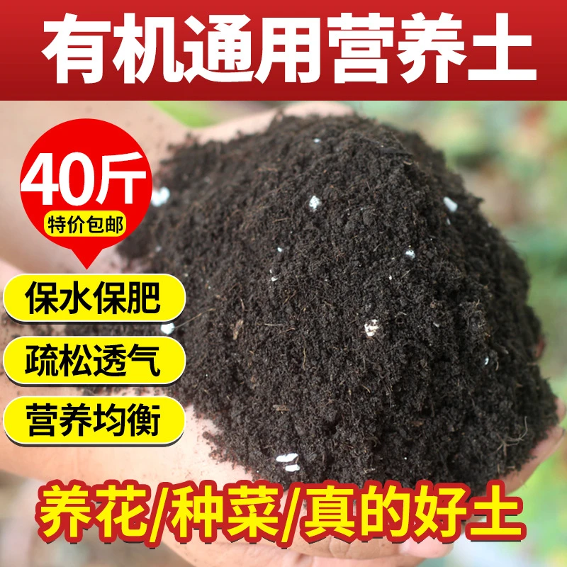 通用营养土种花种菜绿萝发财树多肉兰花种植专用土壤植物专用土