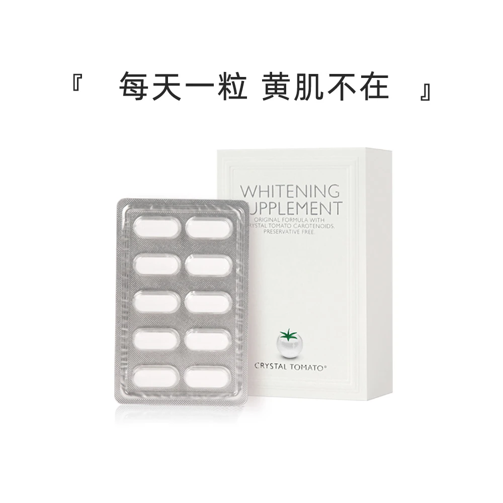Crystaltomato水晶白番茄丸全身BO无糖产品发货