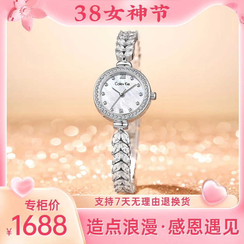 Colevkie【38女神节】正品小CK美人鱼手表女士2024新款轻奢女表