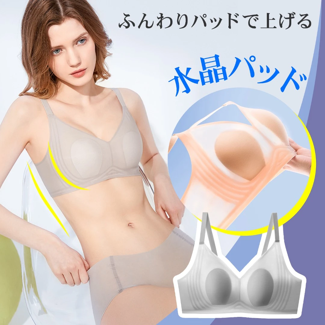 Tokaifu兔耳朵杯面膜内衣一片式防外扩薄款透气