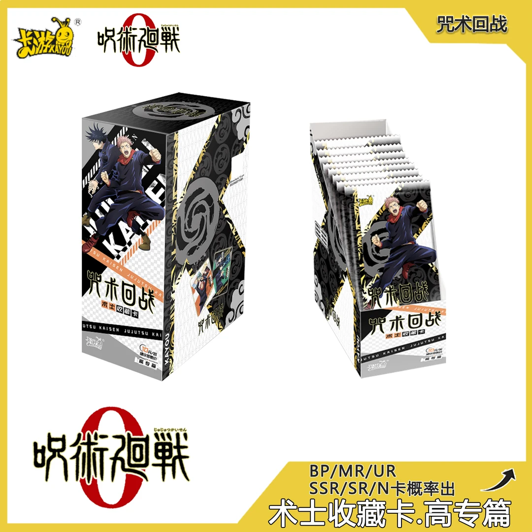 卡游 咒术回战 术士收藏卡 高专篇 卡牌盲盒收藏（代拆）
