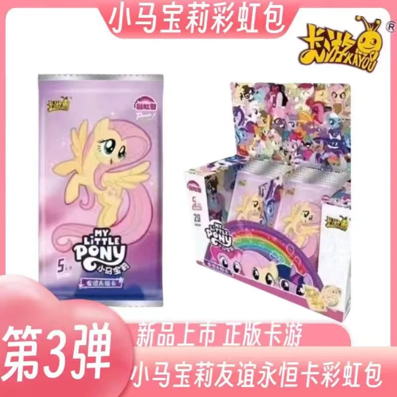 【平拆/直邮】直播正版卡游小马宝莉彩虹三弹卡牌卡藏盲盒收藏商品
