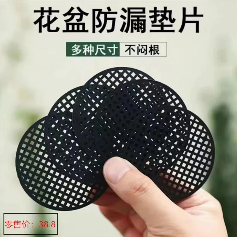 花盆防漏片+植物缓释肥