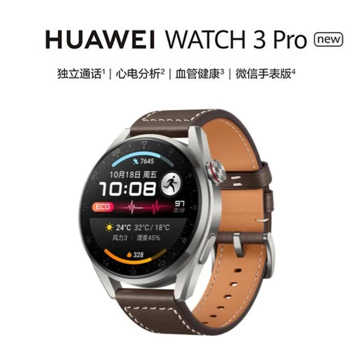 99新  【李尧专属】华为 WATCH 3Pro new eSIM独立通话手表血氧监测