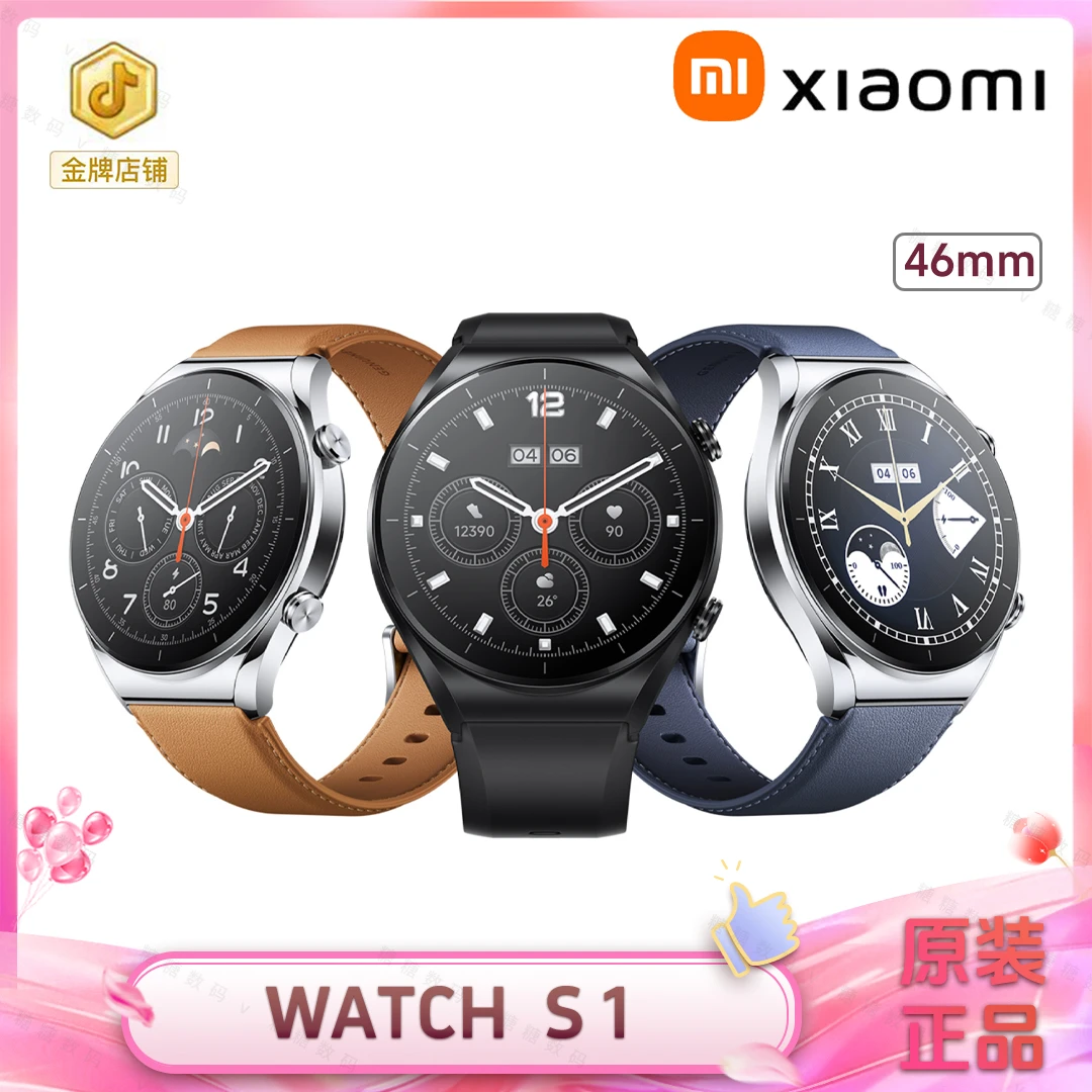 95新  【希光专属】小米 Watch S1 运动智能手表血氧检测磁吸充电