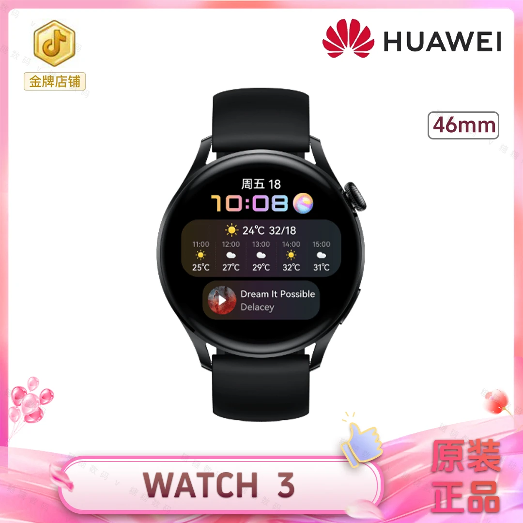 95新 HUAWEI/华为 WATCH 3 46 强劲续航 血氧监测智能手表