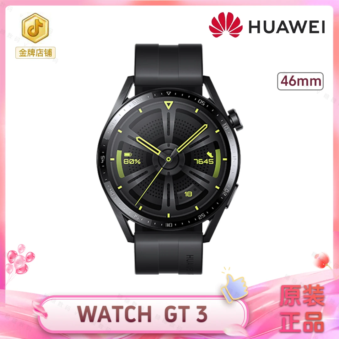 95新 HUAWEI/华为 WATCH GT3 46 智能运动手表健康蓝牙通话支付