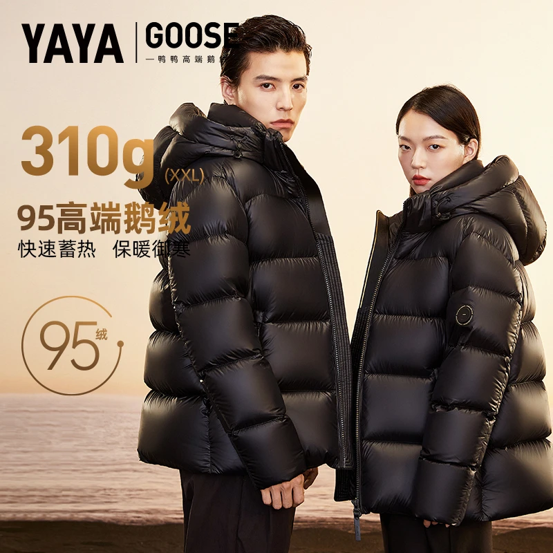 【YAYA GOOSE系列】鸭鸭95鹅绒羽绒服女短款2022新品情侣连帽加厚