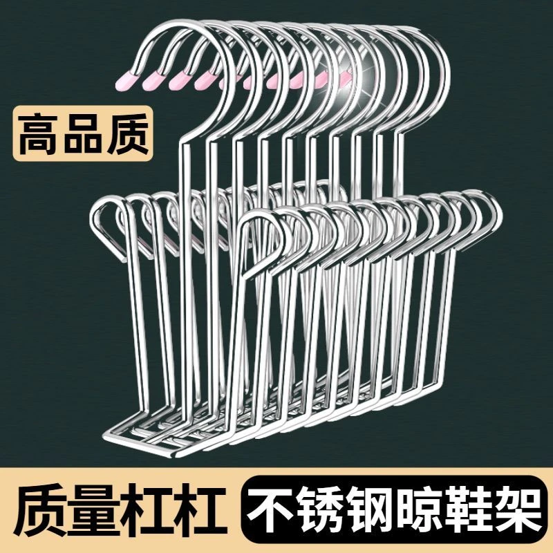 不锈钢晒鞋架神器挂鞋架子鞋垫挂钩家用多功能阳台晾鞋晾衣【萌乐】