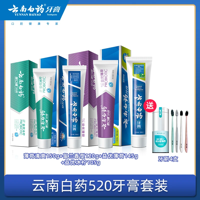 云南白药牙膏 520g囤货装益生菌清新口气护龈zmx2