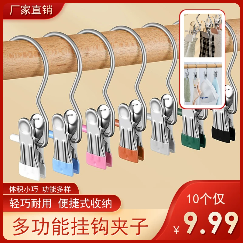 不锈钢金属夹防滑无痕晾衣夹收纳夹裤夹晾晒夹子