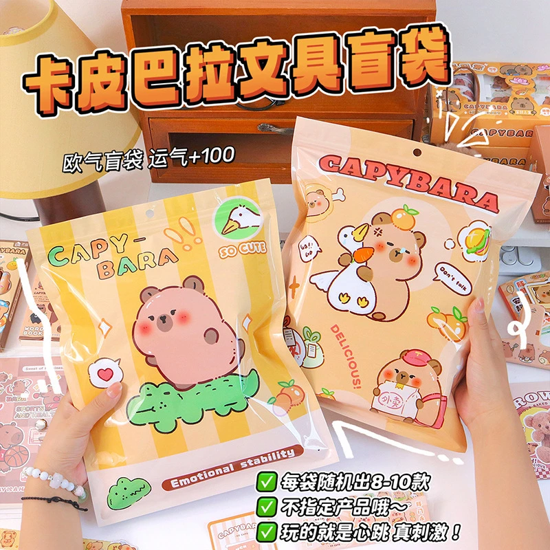 卡皮巴拉文具手帐盲袋可爱六一生日礼物大礼包创意幸运惊喜盒