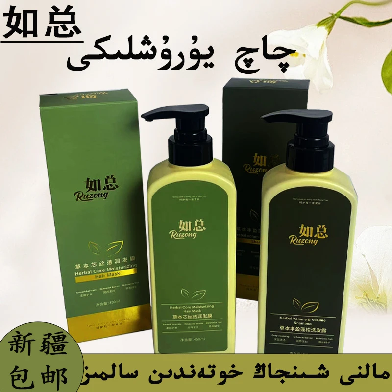 草本丰盈蓬松洗发露qaq supun洗发水洗护套qaq yuruxliki和田发货