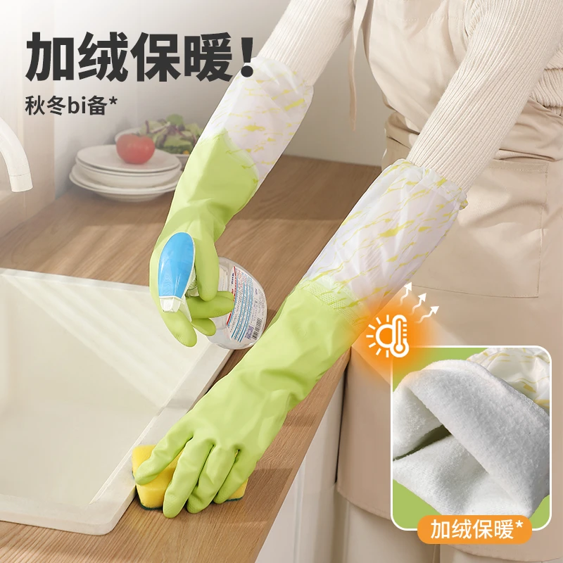 巧姨加长加绒女士洗衣手套洗碗冬季接袖手套加厚橡胶厨房家务清洁