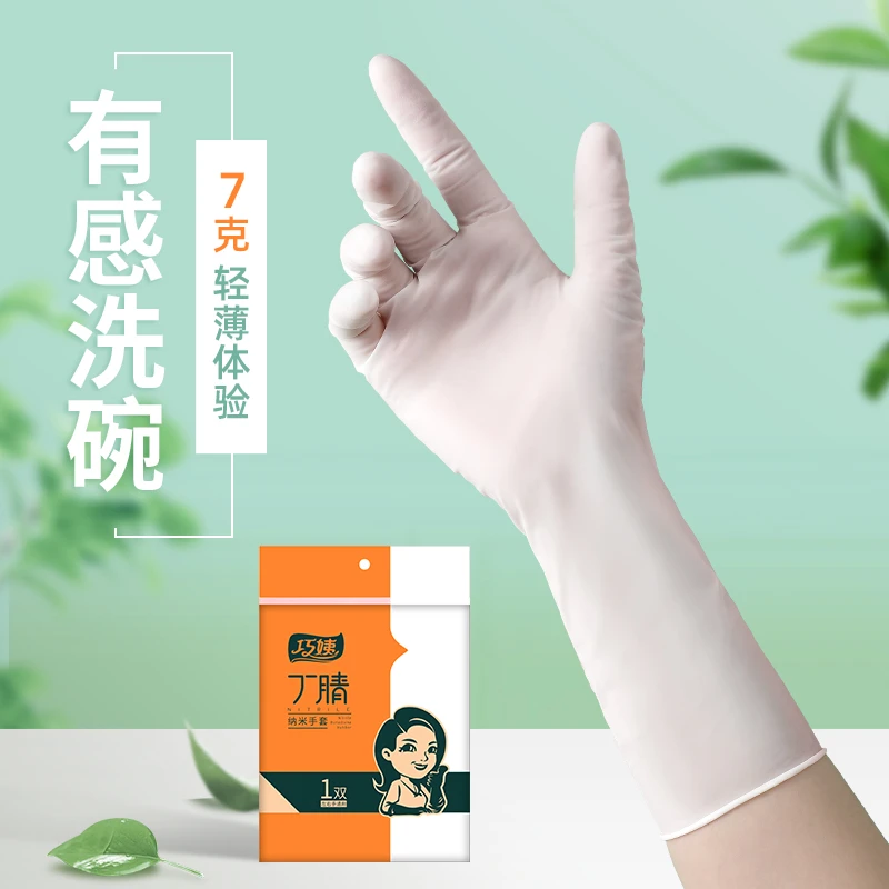 【独立装12吋一次性丁腈】手套女家务厨房切菜洗菜清洁耐用薄款贴手