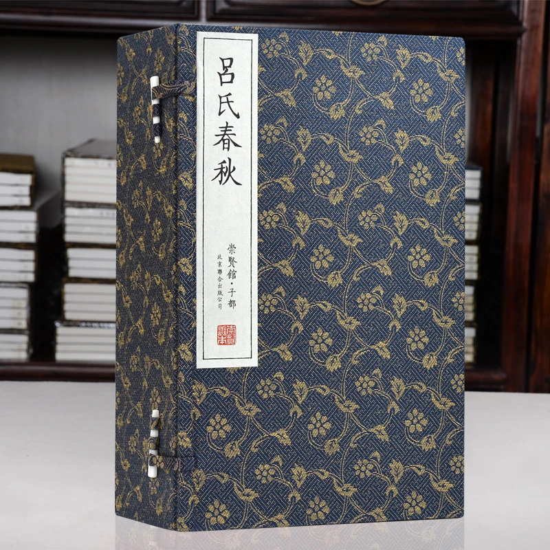 【崇贤馆】新版！宣纸《吕氏春秋》 一函六册 收藏传家版-