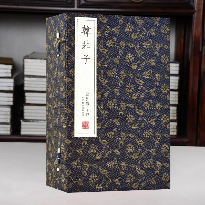 【崇贤馆】宣纸精装收藏版 《韩非子》一涵八册 经典文学名著-活动