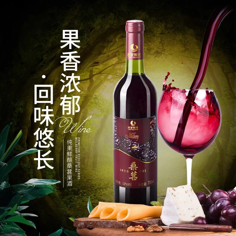 荔宝果酒纯鲜果自酿低度数果酒12°桑葚酒甜酒微醺酿酒750毫升单瓶