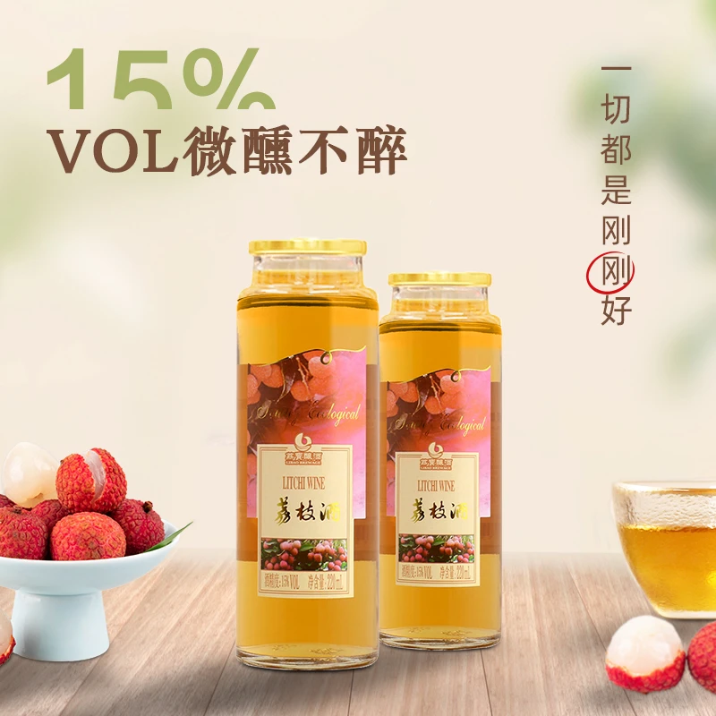 荔宝精选纯酿纯鲜果酿造果酒酒低度微醺好喝甜酒
