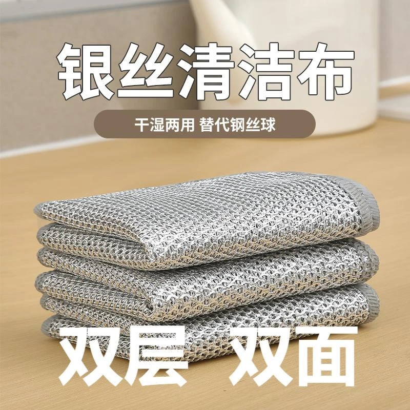 【双层20条】加厚银丝洗碗抹布替代钢丝球不沾油厨房专用-lv双面