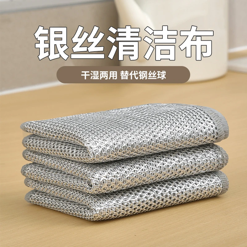 【发20条】银丝洗碗抹布替代钢丝球不沾油厨房专用刷锅碗神器