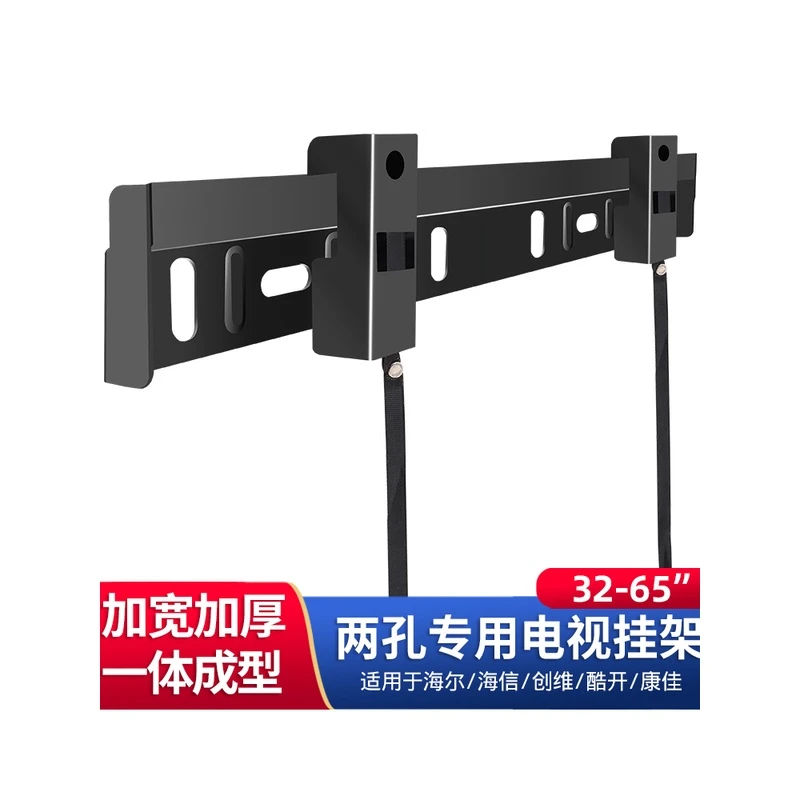 通用 L-WH02 2/40/42/50/55/65/75寸加厚电视挂架适用创维小米TCL