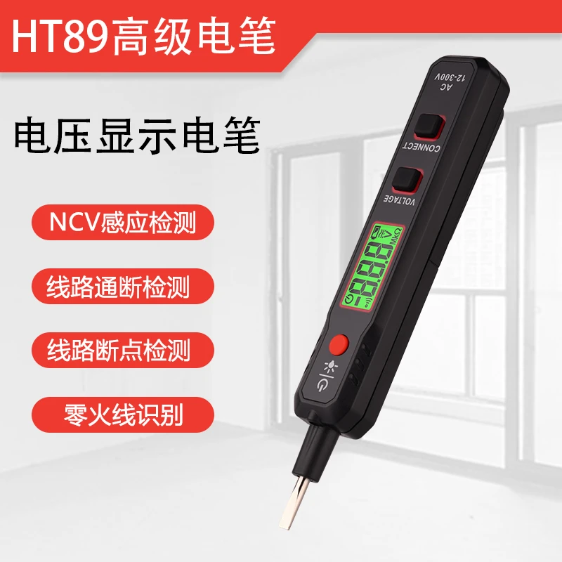 测电笔多功能螺丝刀电笔电工专用零火线识别电压显示测通断断点