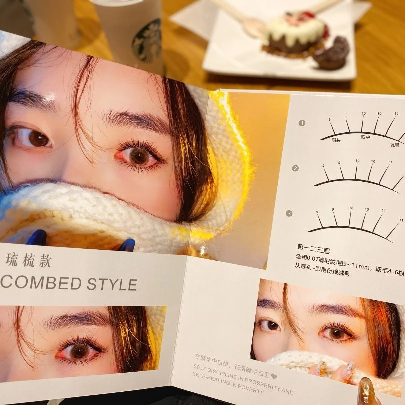 【23款式图册】中式美睫款式相册26个款式图