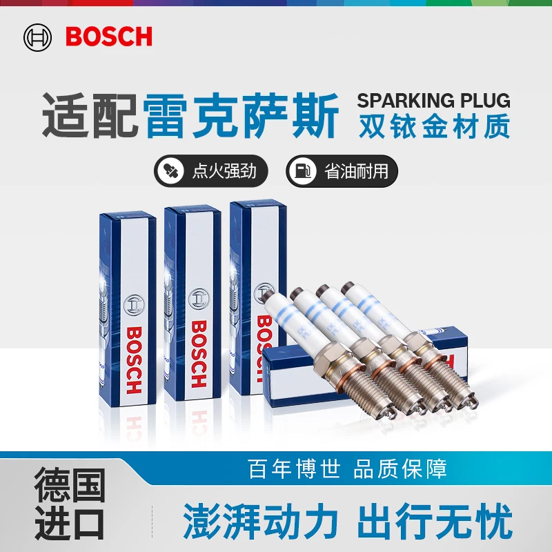 Bosch/博世【雷克萨斯】双铱金火花塞适配RX IS ES GS LS NX GX LX