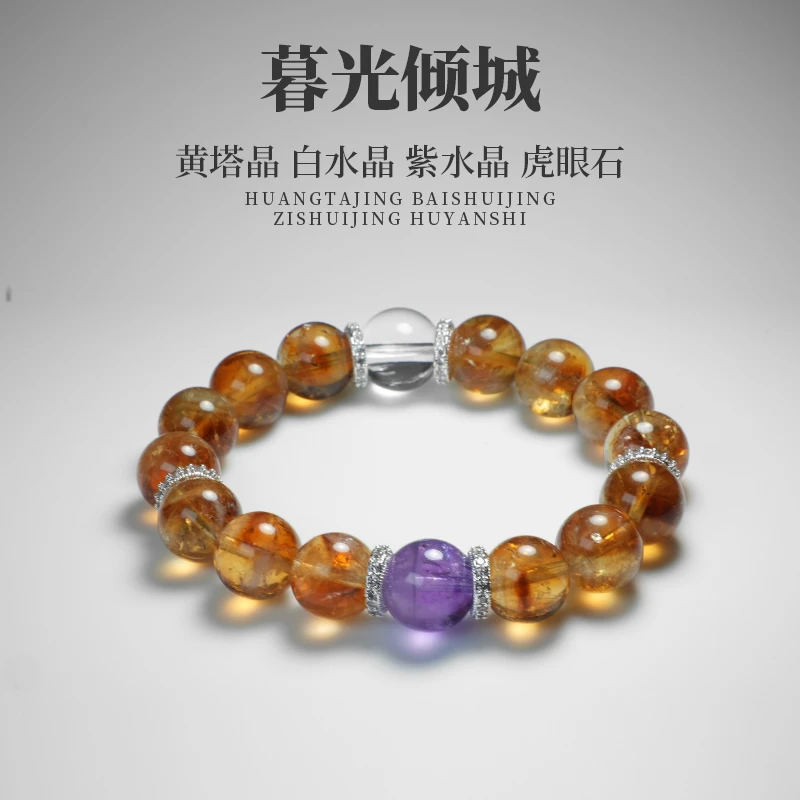 【暮光倾城】天然招财黄塔晶紫水晶精美时尚单圈手串 多样性发一