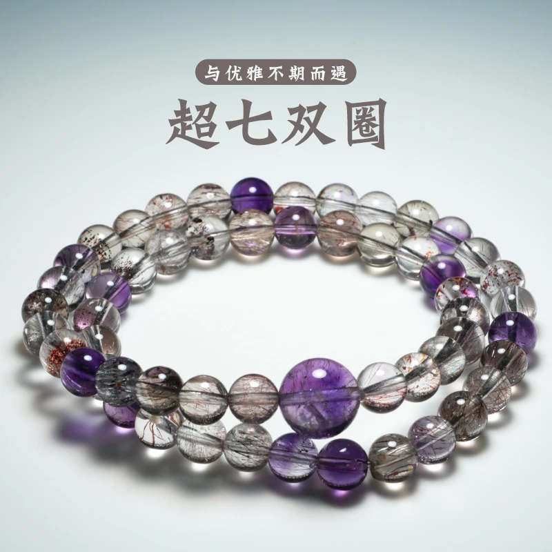 【星河】天然仙女超七双圈水晶素款情侣百搭 先鉴后发 多样性发一