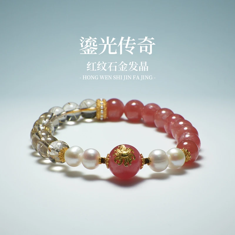 【鎏光传奇】- 天然红纹石金发晶精美时尚百搭单圈手链 多样性发一