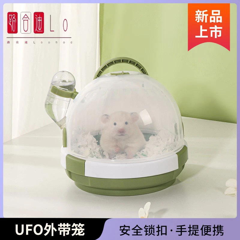 仓鼠笼子兔子外带外出笼蜜鼬花枝鼠金丝熊小宠便携笼全景外带包