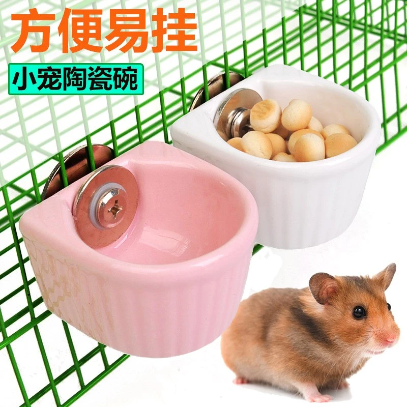 兔子食盆喂食器悬挂式防打翻可固定陶瓷碗仓鼠龙猫松鼠粮食盒防扒